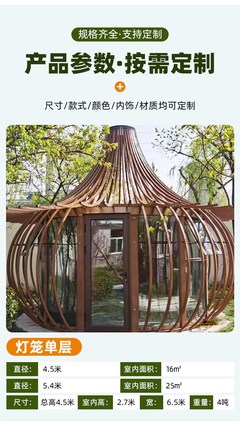 模块化建筑星空房 餐饮业特色景区活动房 设计创新 星梦格