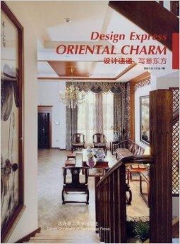 景观与建筑设计系列 设计速递 写意东方