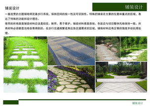景观设计