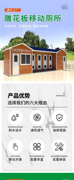 旅游景区公园智能公共洗手间户外市政采购合作单位可移动厕所定制